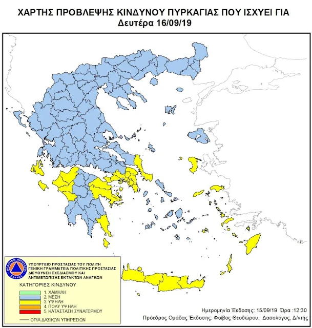 Παραμένει υψηλός ο κινδυνος πυρκαγιάς και την Δευτέρα στην Αργολίδα