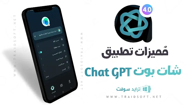 مميزات برنامج شات بوت Chat GPT