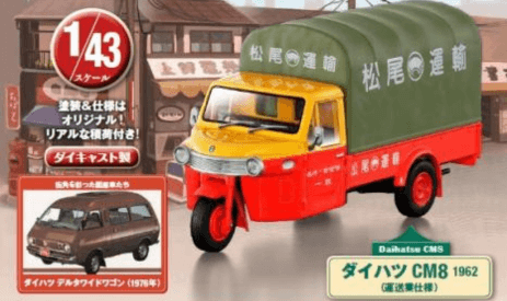 daihatsu cm8 1:43 hachette