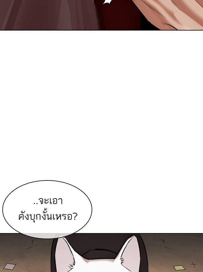 Lookism ตอนที่ 358