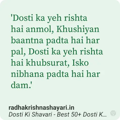 dosti ki shayari in english