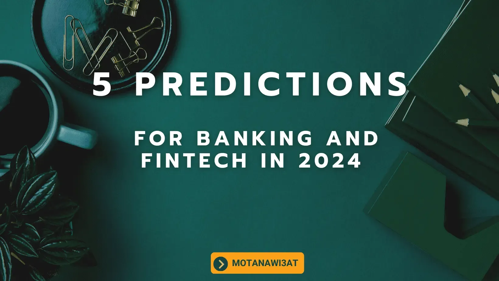 5توقعات للخدمات المصرفية والتكنولوجيا المالية في عام 2024