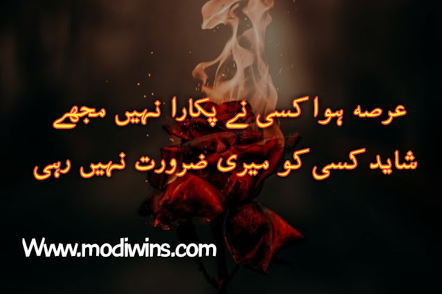 udas poetry, udas poetry in urdu, dil udas poetry, udas sham poetry, zindagi udas poetry, aj dil udas hai poetry, main udas hon poetry, udas mosam poetry, udas poetry 2 lines, udas larki poetry, udas poetry in english, bohat udas poetry, udas ankhen poetry, udas poetry sms, udas chehra poetry, udas lamhe poetry in urdu, udas poetry wallpaper, udas barish poetry, kyun udas phirte ho poetry, sad udas poetry, udas december poetry, udas dil poetry images, udas ghazal poetry, udas log poetry, udas panchi poetry, udas poetry for husband, udas poetry on facebook, udas raat poetry, badi udas zindagi poetry, boy udas poetry, bulbul ta koi udas betha iqbal poetry, dil udas poetry status, funny udas poetry,