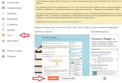 Радел тема в Blogger