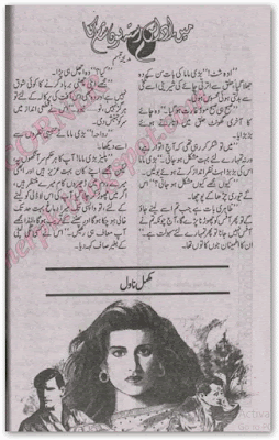 Free download Main udas rasta hon shaam ka novel by Madiha Tabassum pdf, Online reading.