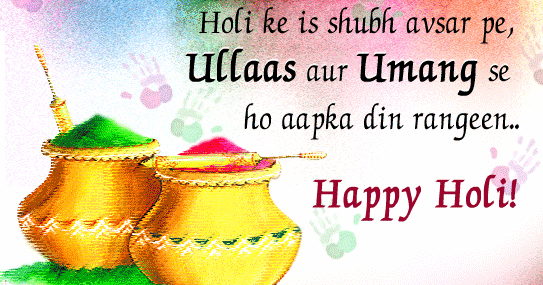 Ullaas Aur Umang 2013 Happy Holi Quotes In Hindi | My  