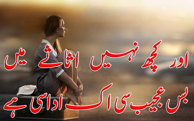 Urdu Poetry Images