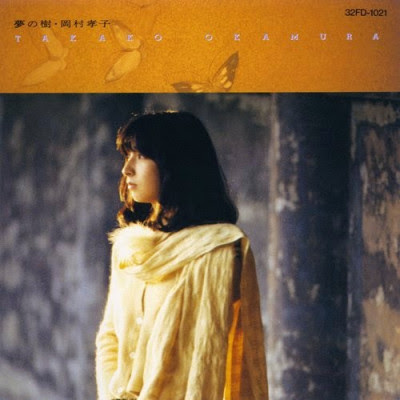 [音楽 – Album] 岡村孝子 – 夢の樹 / Takako Okamura – Yume no Ki (1985.10.19/Flac/RAR)