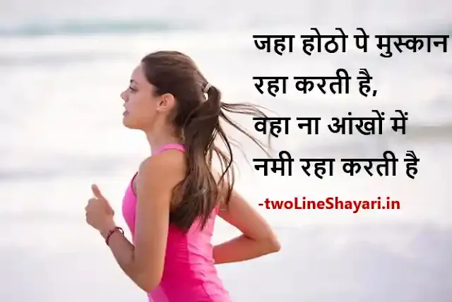 Best Hindi Thoughts