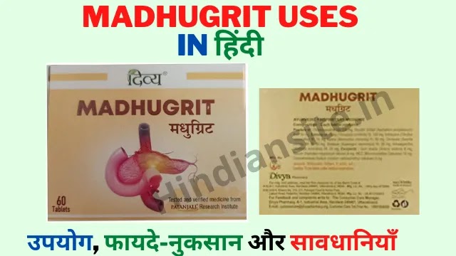 Madhugrit Uses in Hindi