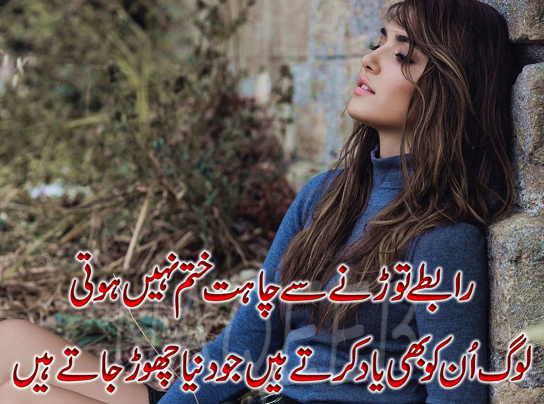 New Sad Poetry With HD Sad Images