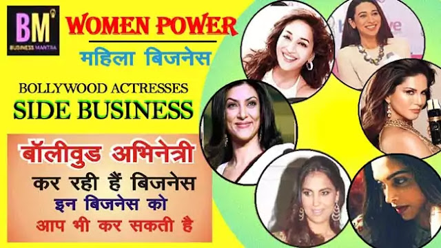 women business ideas, mahila business ideas, women's business ideas in tamil, Business mantra, dr. mk mazumdar