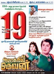 15 :3 14 THANDHI