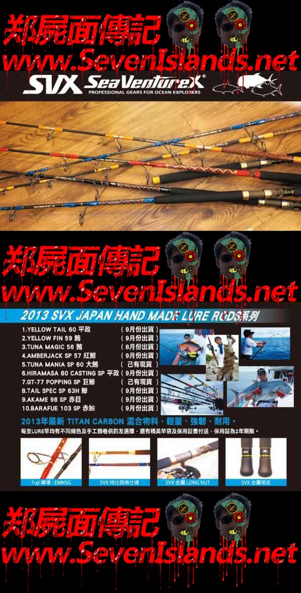 seaventurex