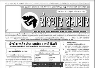 image showing Rojagar samachar