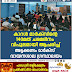  കാറൾ മാർക്സിന്റെ 140മത് ചരമദിനം  വിപുലമായി ആചരിച്ച് അട്ടക്കണ്ടം മാർക്സ്  വായനശാല ഗ്രന്ഥാലയം