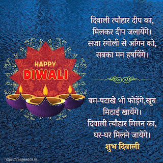 Diwali card 6 Diwali Wishes Images