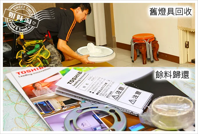 toshiba吸頂燈55