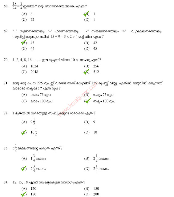 ayah psc question paper