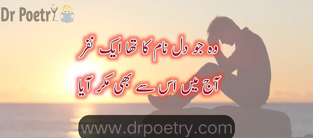 deep love poetry in urdu , romantic love poetry , love poetry in urdu copy paste , best love poetry , love poetry in english 2 lines , romantic poetry in urdu for lovers ,deep love poetry in urdu copy paste , 2 line urdu poetry romantic sms , love poetry in urdu text , heart touching love poetry in urdu , most romantic love poetry in urdu sms , deep love poetry in urdu english , husband wife love poetry in urdu sms , love poetry for wife in urdu sms , romantic poetry for wife in urdu , hot romantic poetry in urdu for wife , love poetry in urdu text, deep love poetry in urdu copy paste | Dr Poetry