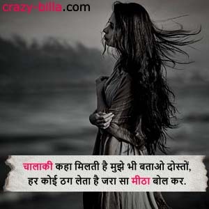 Alone Status in Hindi