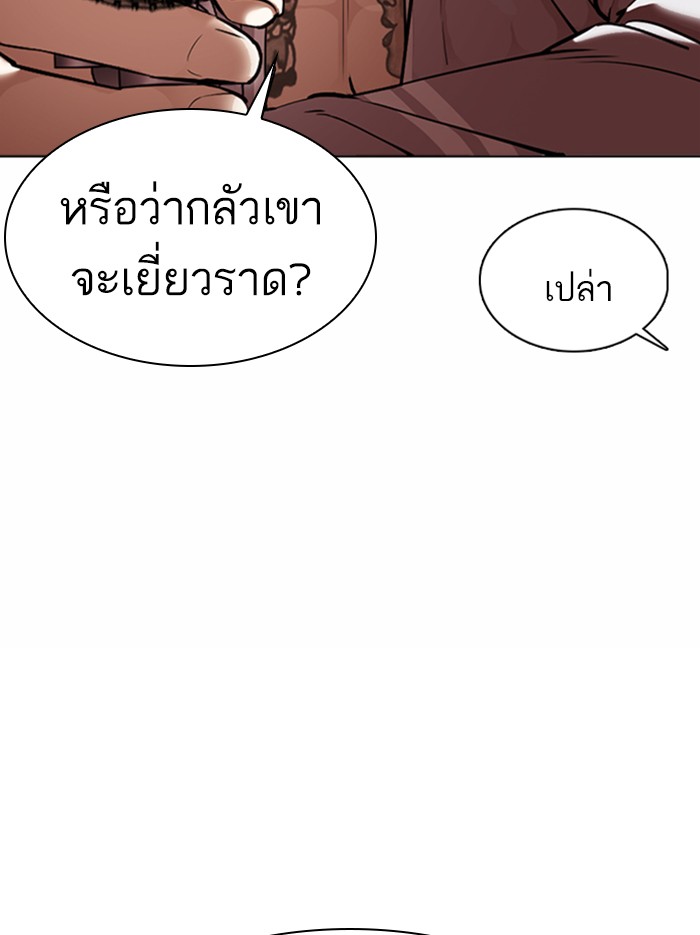 Lookism ตอนที่ 361