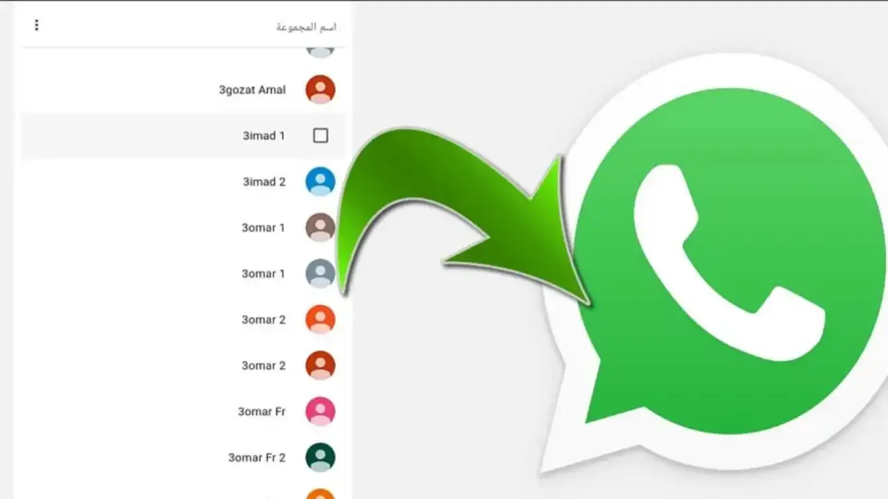 استعادة جهات الاتصال المحذوفة من whatsApp