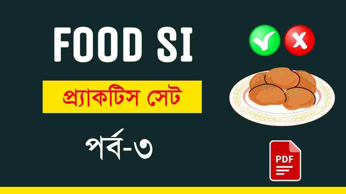 Food SI Practice Set-3 in Bengali PDF