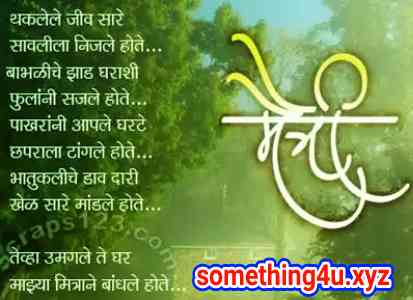 good morning messages in marathi and marathi good morning sms and status then this best place for you. Top Good Morning Images in marathi marathi good morning images pictures qoutes status marathi-top-new-good-morning-cards-wishes-pictures quotes marathi+Good+Morning images qoutes good morning in marathi images quotes wishes good-morning-quotes-in-marathi marathi Good Morning Quotes hd Images good-morning-marathi-friednship-quotes-image