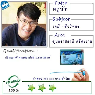 หาครูสอนพิเศษที่บ้าน ต้องการเรียนพิเศษที่บ้านเรียนตัวต่อตัว Tutor Ferryรับสอนพิเศษที่บ้าน