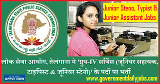 TSPSC recruitment 2018-19 notification 1521 Junior Assistant, Junior Steno Jobs