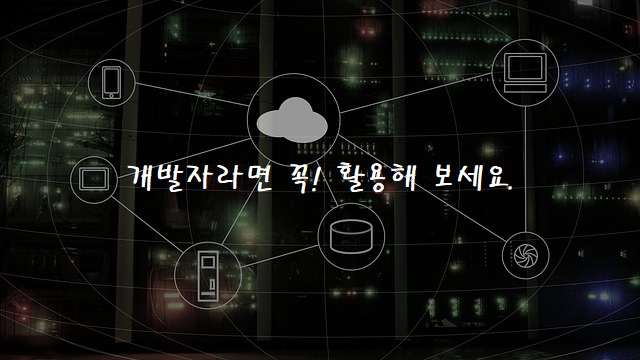 GCP AWS 애저 무료 비교 활용