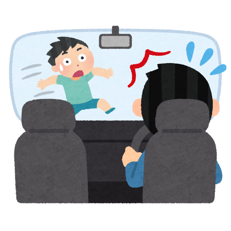 車内から見た飛び出し事故のイラスト かわいいフリー素材集 いらすとや