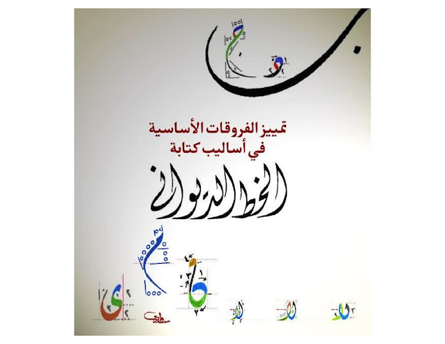 http://pustaka-kaligrafi.blogspot.co.id/2017/09/download-buku-al-faruqat-al-asasiyyah.html