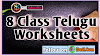 8th Class Telugu Worksheets