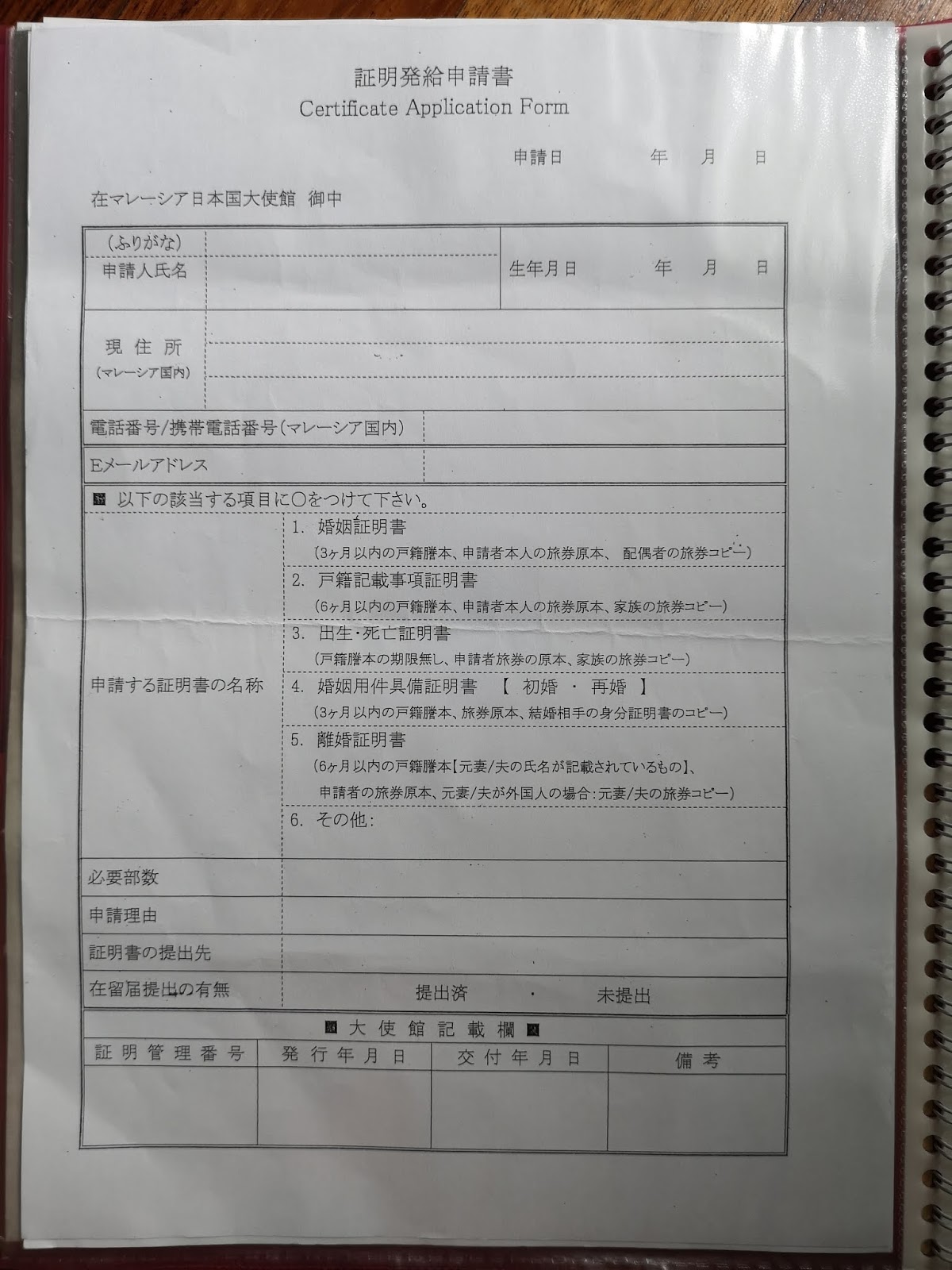 jpn.kc09 form