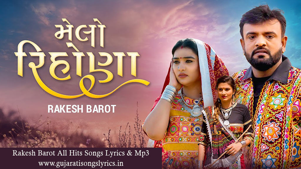 Melo Rihona Lyrics Rakesk Barot