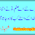 (Pyar Ki Tadap) Urdu Shayari New Picture Updated