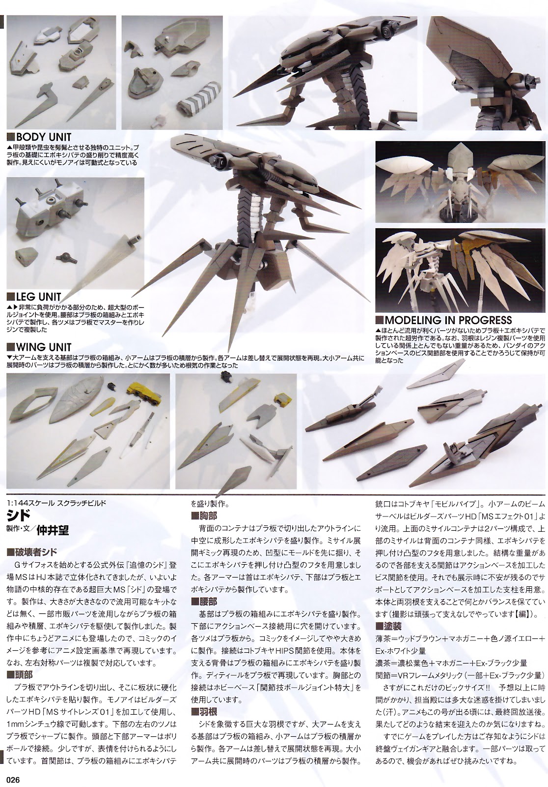 144 Scale SID [Gundam AGE] – Scratch Build | HobbyLinkSource