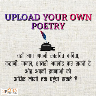 upload your own poetry, Publish Your Poem Now | Submit Your Best Poem | Publish Your Poetry Online | Great Places To Submit Your Poetry | Poetry Websites To Read And Share Your Poems | How can I publish my poetry,  Where can I upload my poetry, How can i publish my poems for free, Where can publish my poems online, Publish your poetry, prose work, Places to Post Your Poetry Online