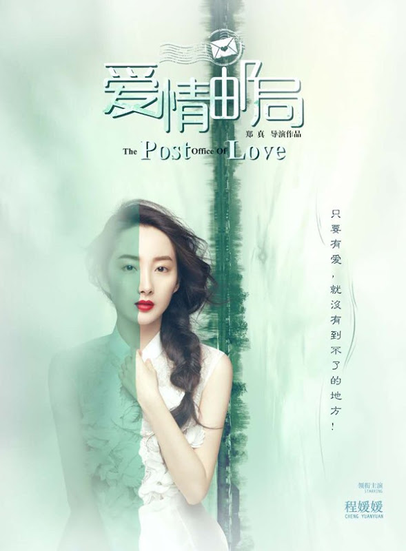 The Post Office of Love China Movie