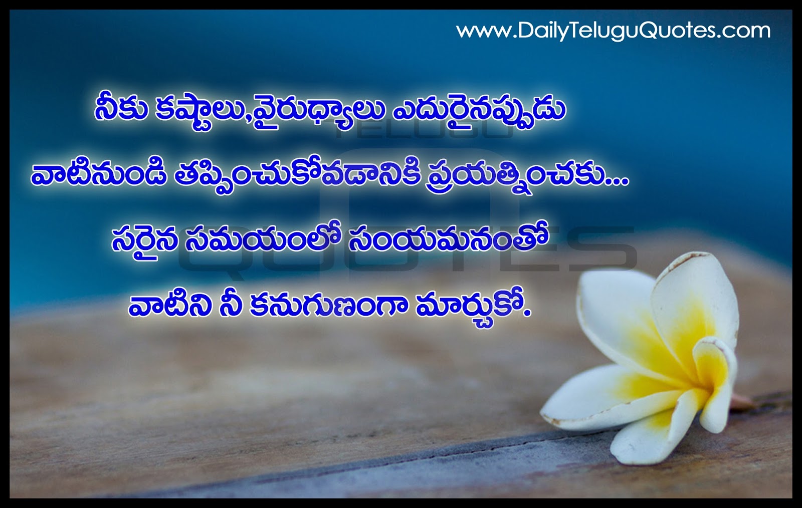 Best Inspiration Thoughts And Quotes In Telugu Dailyteluguquotes