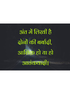 Sad shayari, shayari images