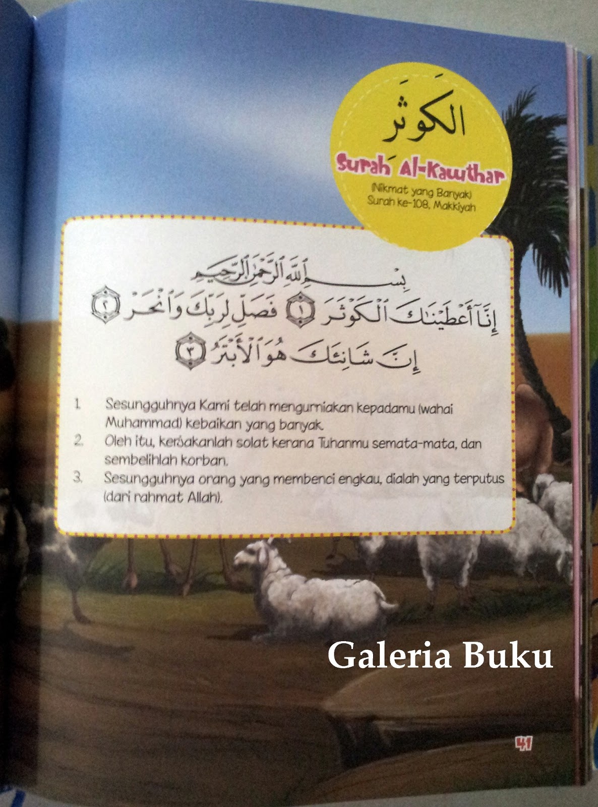 Galeria Buku: Al-Quran Pertamaku, Juzuk Amma