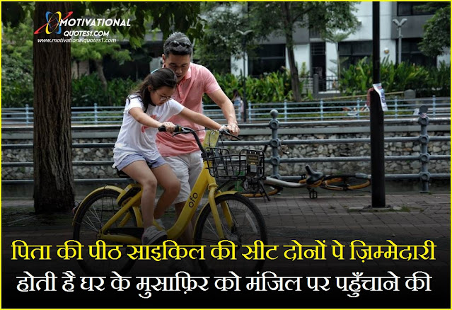 साइकिल स्टेटस	, world bicycle day quotes, साइकिल शायरी इन हिंदी, bicycle day quotes, motivational cycle in hindi, quotes on cycle in hindi, cycle chalata, caption for cycling, captions for cycling, cycle pe shayari, cycle slogan in hindi, psycho quotes in hindi, cycling day quotes, quotes world bicycle day, bicycle status in hindi, cycle thought in hindi, psycho shayari, bike shayari in hindi, bike shayari, bicycle in hindi, cycle, cycle hindi, cycle ki,"Happy world bicycle day wishes quotes images in Hindi"