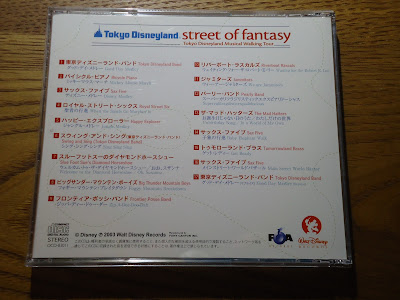【ディズニーのCD】TDL　BGM　「トレジャーズ・オブ・ファンタジー　VOL.11：ストリート・オブ・ファンタジー」