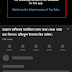 Youtube Vanced অ্যাপে ভিডিও না চলার মূল সমস্যা ও এর সমাধান।
