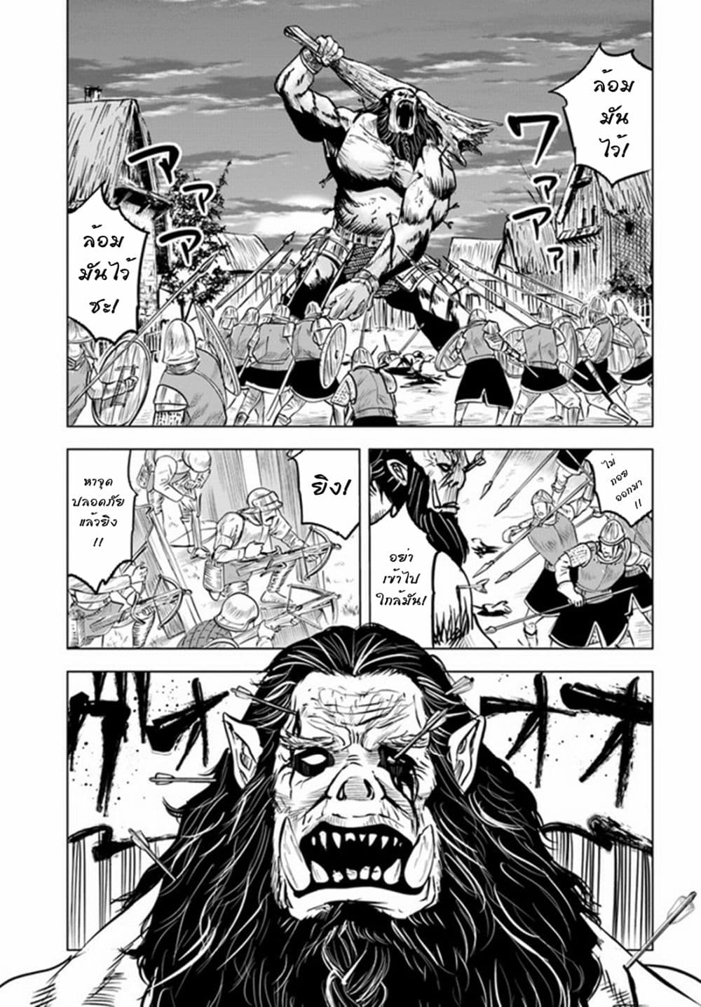 Oukoku e Tsuzuku Michi dorei Kenshi no Nariagari Eiyutan (Haaremu Raifu) - Road to the Kingdom Slave Swordsman the Rise of Heroes - Harem Life ตอนที่ 25