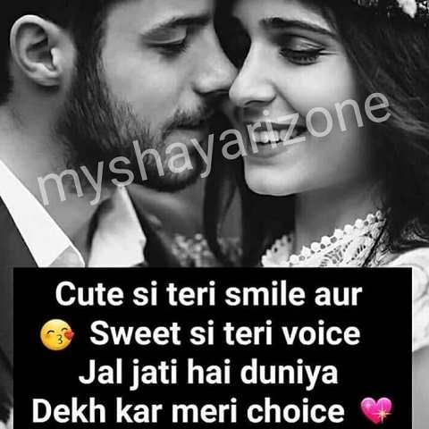 Flirt Shayari Image in Hindi for Girlfriend Whatsapp Love Status 😋