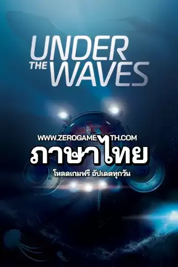 โหลดเกม Under The Waves ภาษาไทย